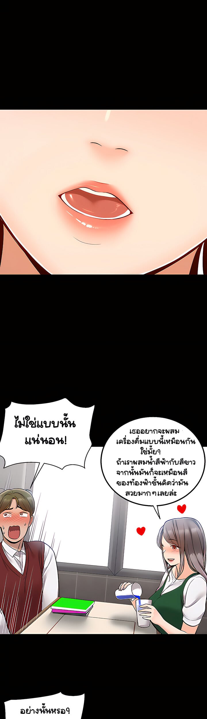 Delivery – Delivery – ตอนที่ 23 หน้า 29