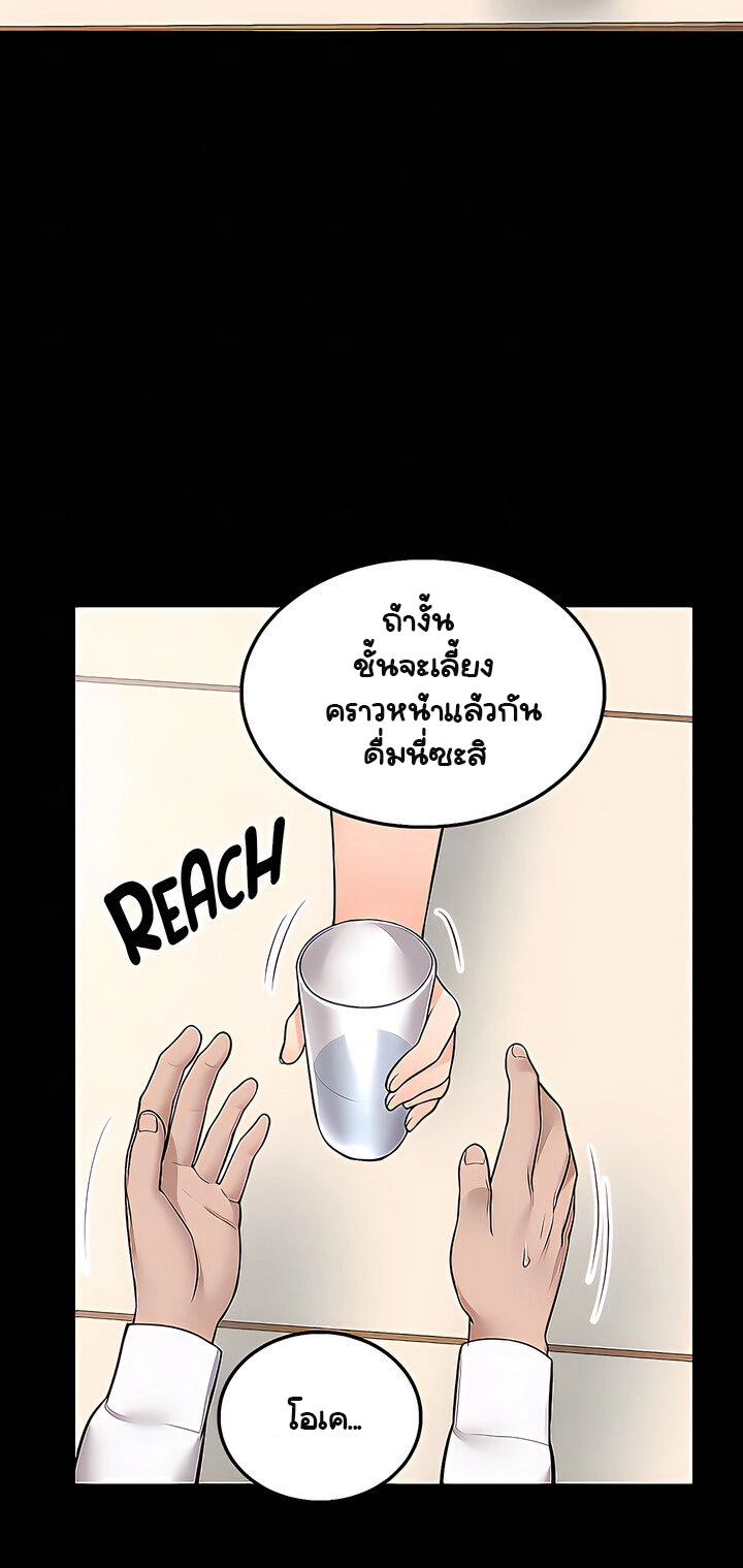 Delivery – Delivery – ตอนที่ 23 หน้า 32