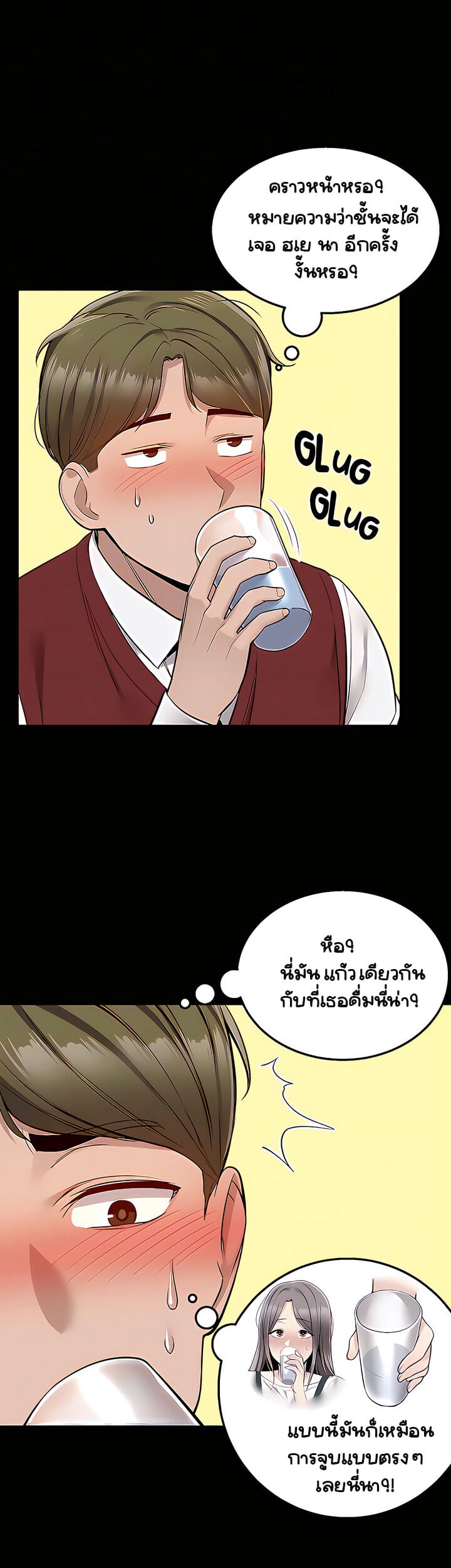 Delivery – Delivery – ตอนที่ 23 หน้า 33