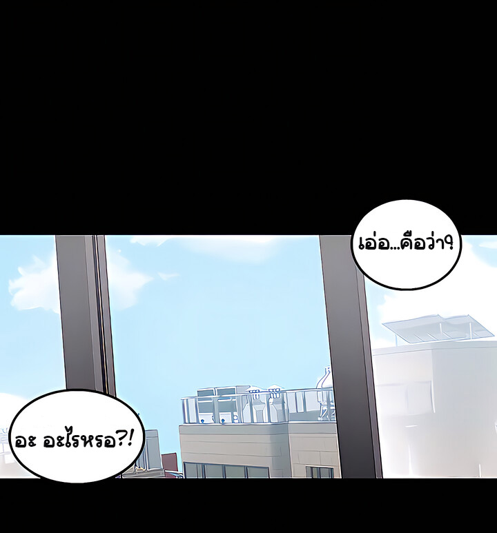 Delivery – Delivery – ตอนที่ 23 หน้า 34
