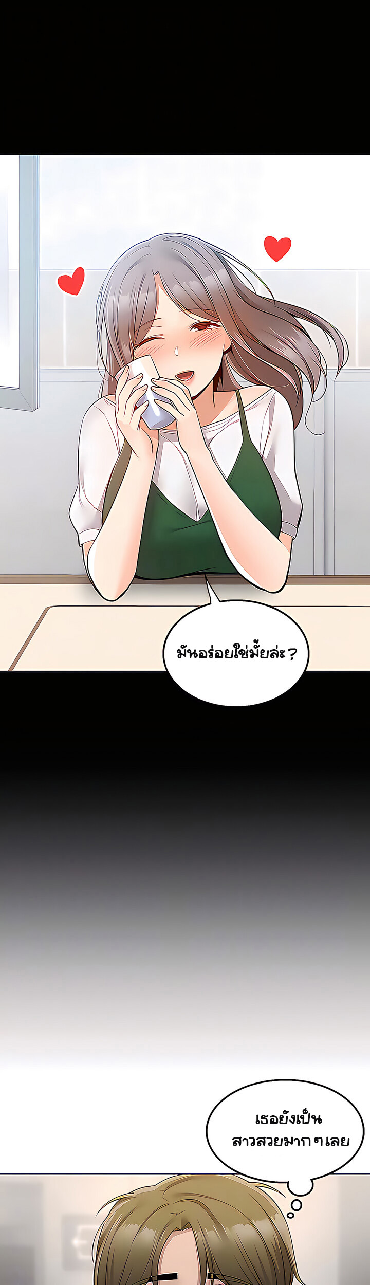 Delivery – Delivery – ตอนที่ 23 หน้า 35