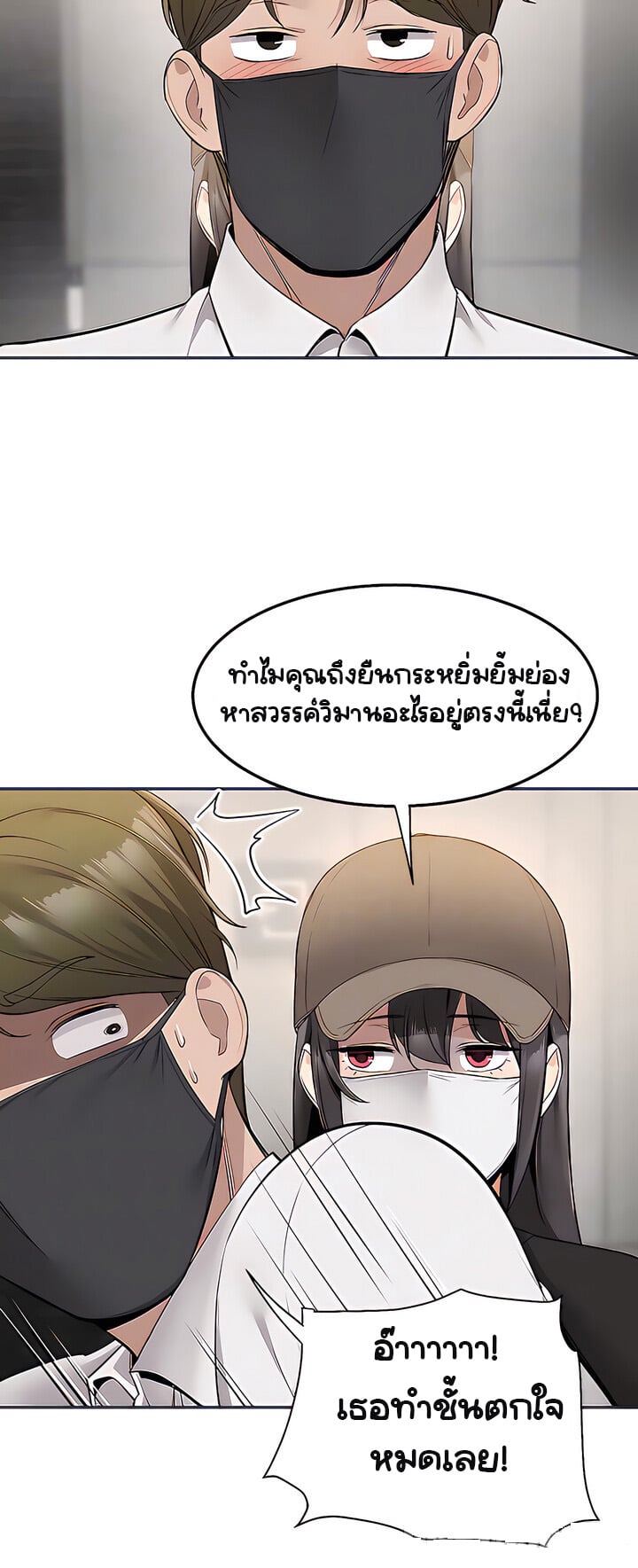 Delivery – Delivery – ตอนที่ 23 หน้า 36