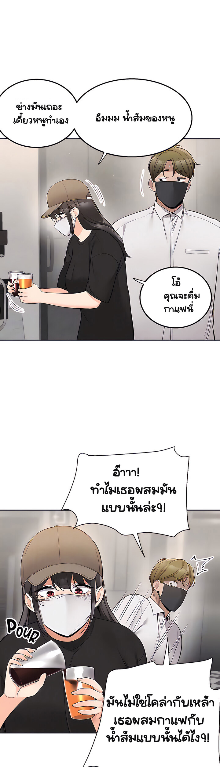 Delivery – Delivery – ตอนที่ 23 หน้า 37