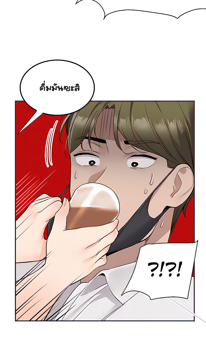 Delivery – Delivery – ตอนที่ 23 หน้า 38