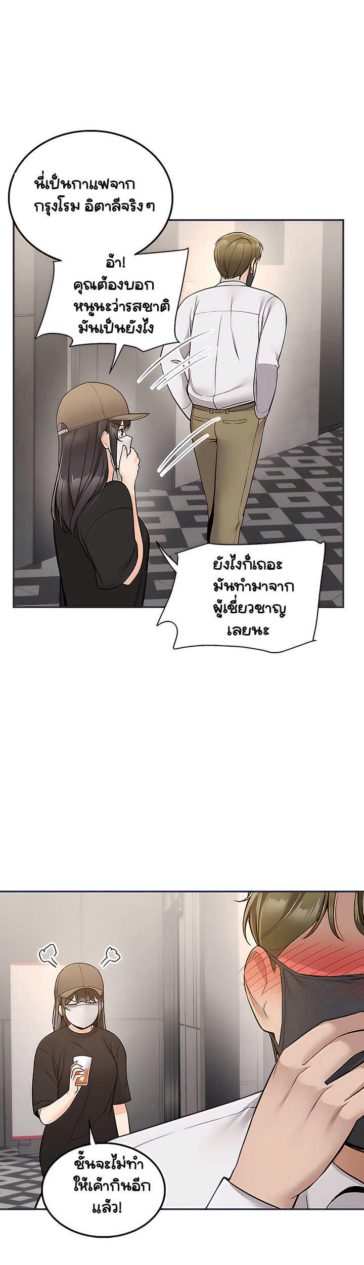 Delivery – Delivery – ตอนที่ 23 หน้า 41