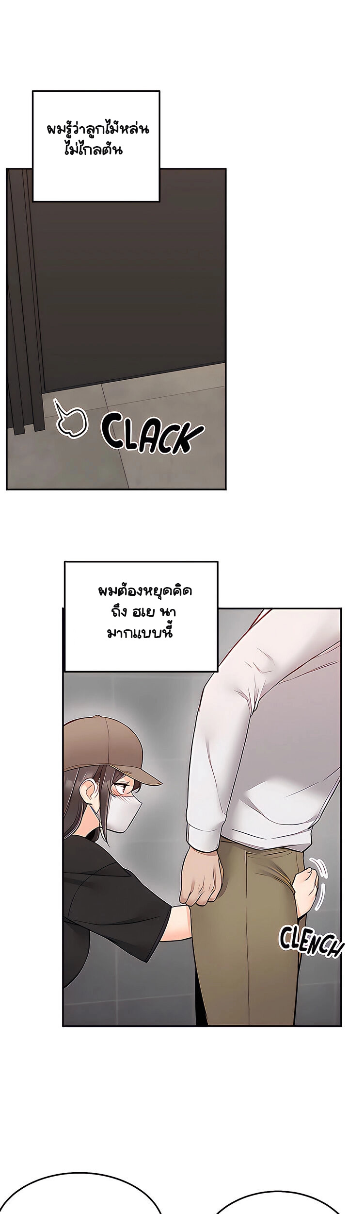 Delivery – Delivery – ตอนที่ 23 หน้า 43