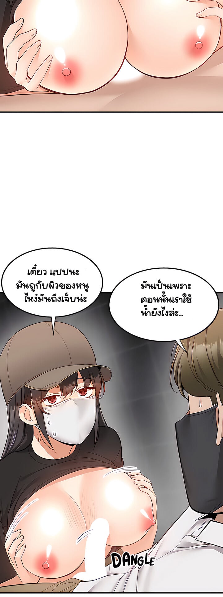 Delivery – Delivery – ตอนที่ 24 หน้า 5