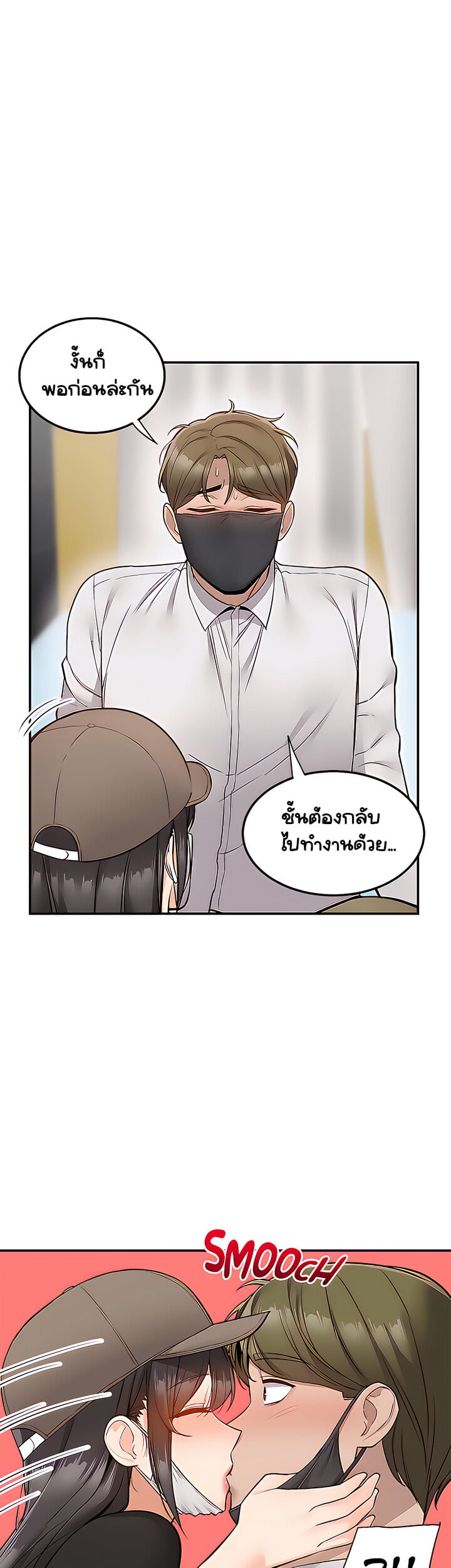 Delivery – Delivery – ตอนที่ 24 หน้า 6