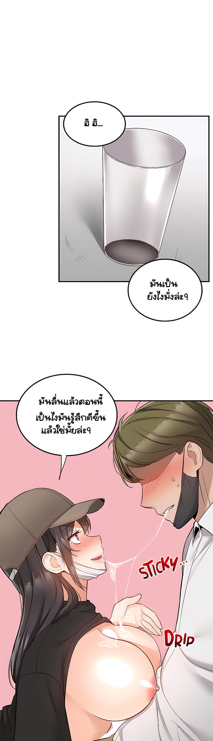 Delivery – Delivery – ตอนที่ 24 หน้า 8