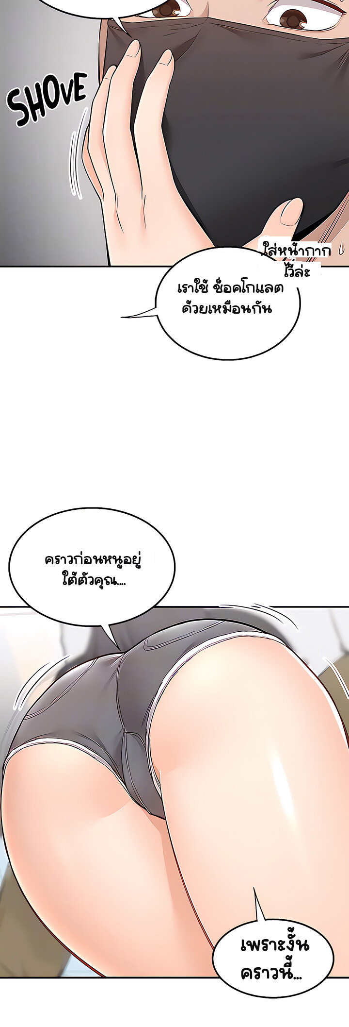 Delivery – Delivery – ตอนที่ 24 หน้า 11