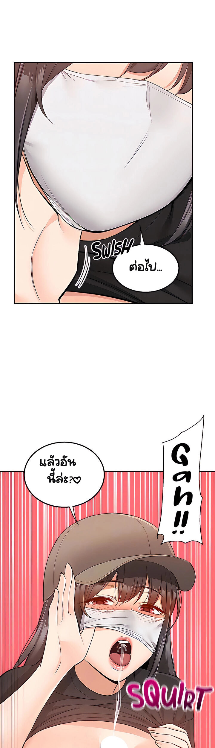 Delivery – Delivery – ตอนที่ 24 หน้า 16