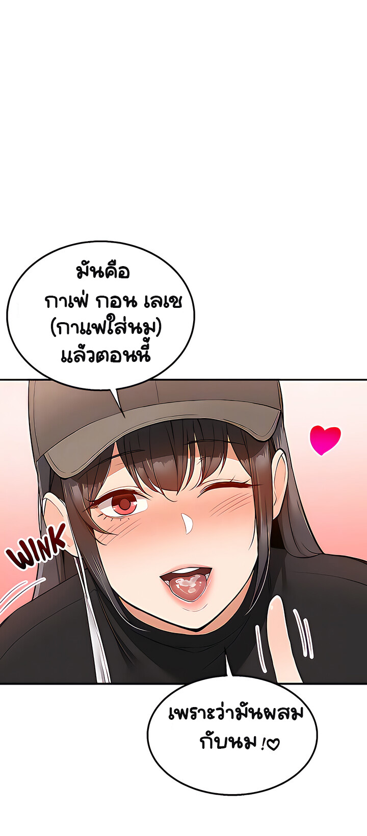 Delivery – Delivery – ตอนที่ 24 หน้า 19