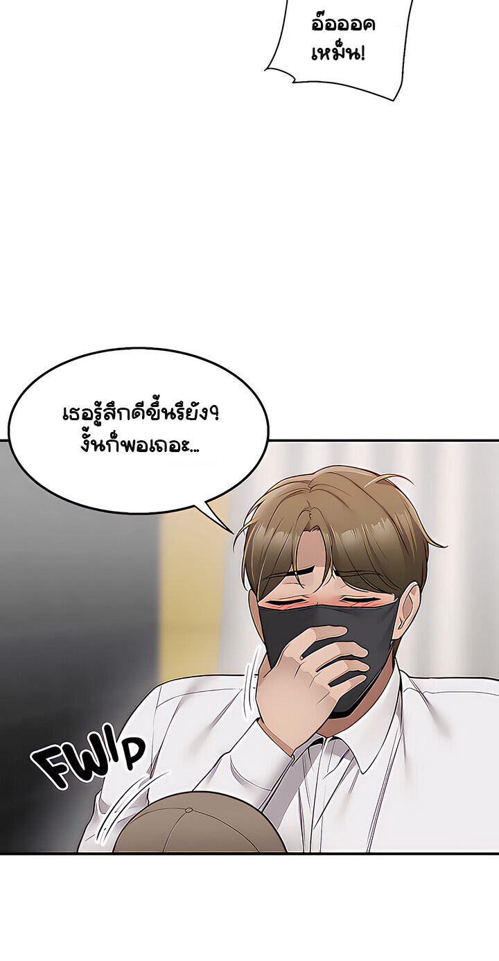 Delivery – Delivery – ตอนที่ 24 หน้า 21