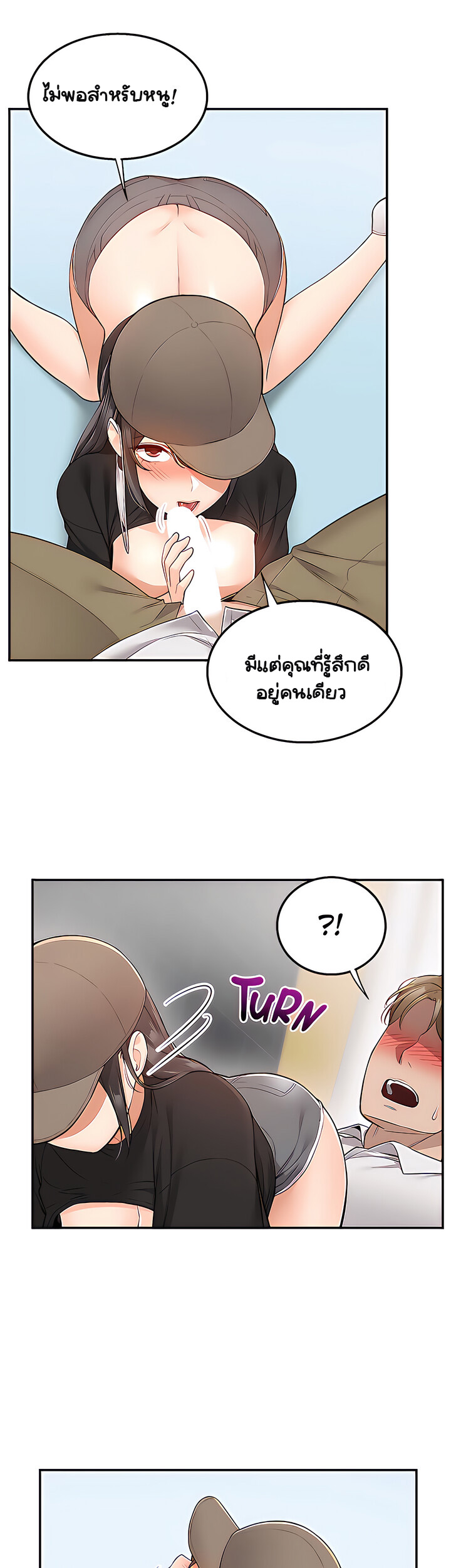 Delivery – Delivery – ตอนที่ 24 หน้า 22