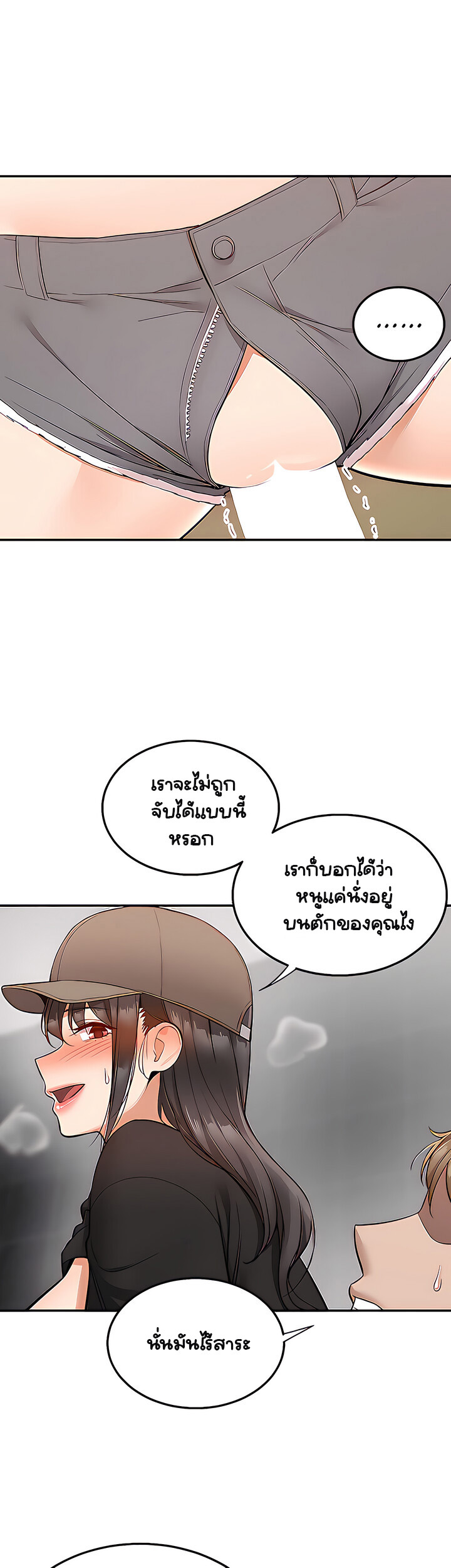 Delivery – Delivery – ตอนที่ 24 หน้า 26