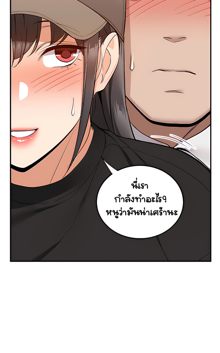 Delivery – Delivery – ตอนที่ 24 หน้า 29
