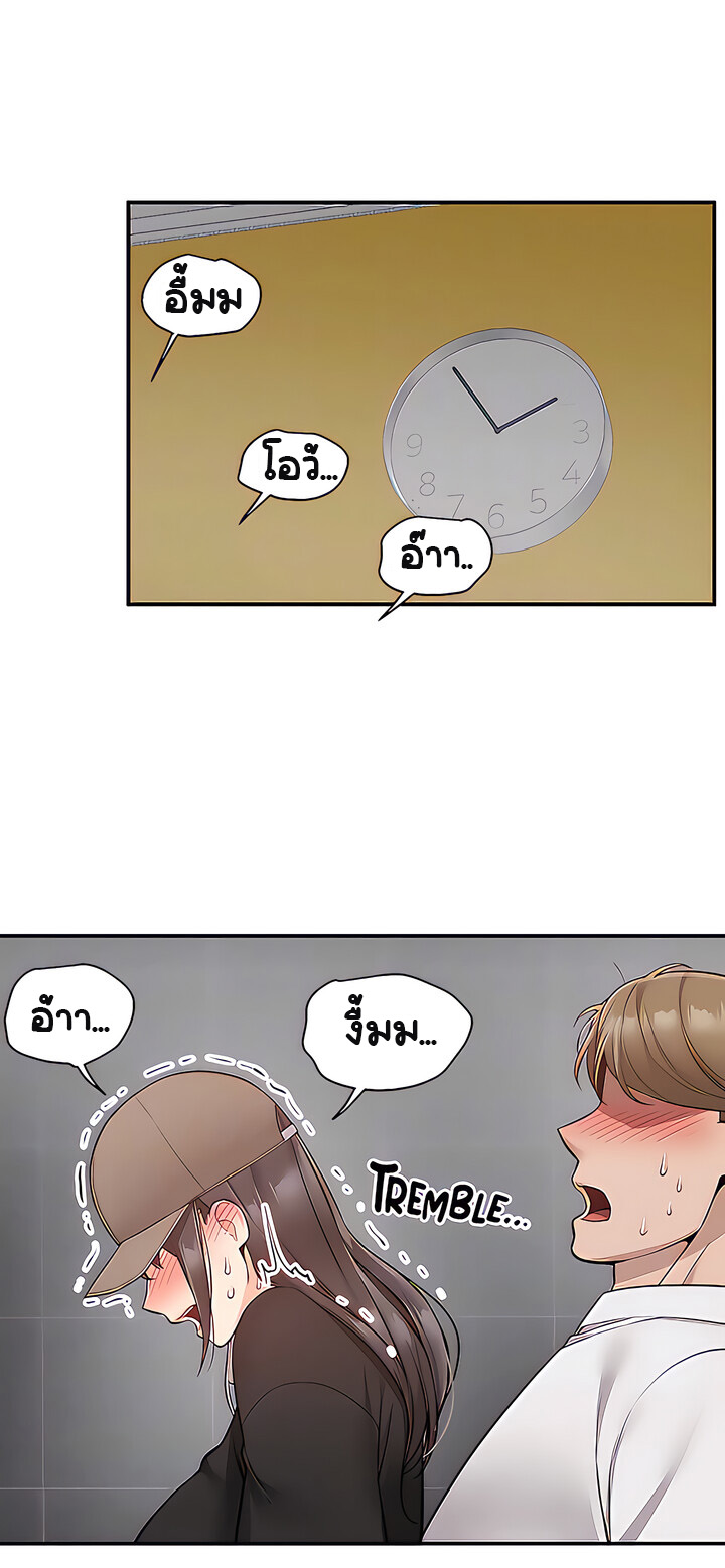 Delivery – Delivery – ตอนที่ 24 หน้า 33
