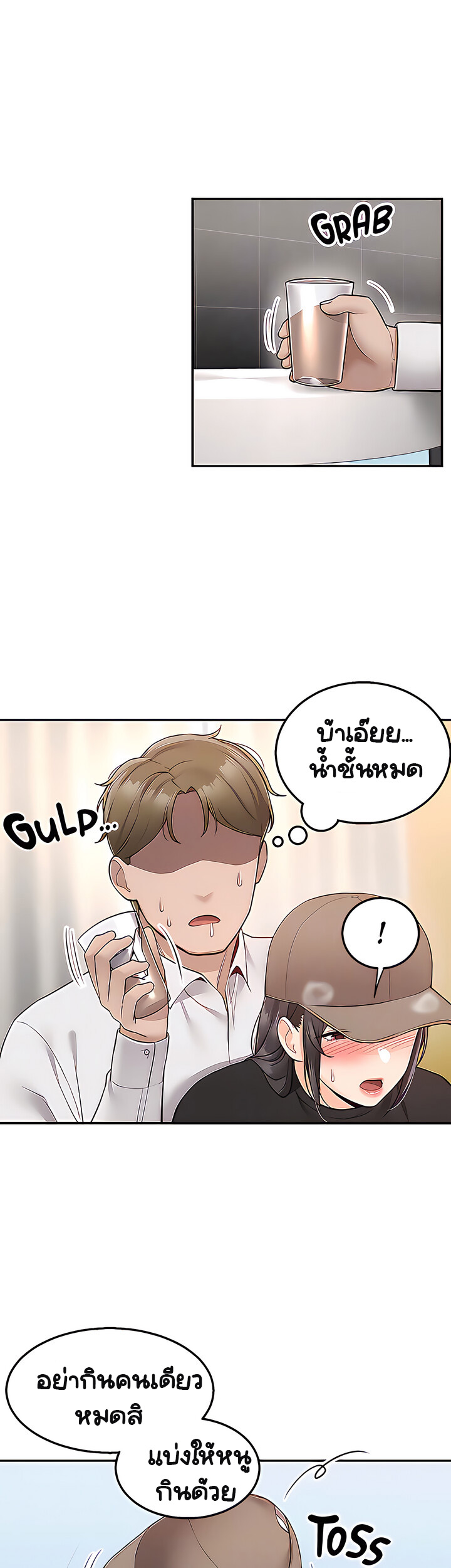 Delivery – Delivery – ตอนที่ 24 หน้า 34