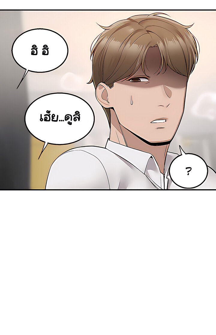 Delivery – Delivery – ตอนที่ 24 หน้า 41