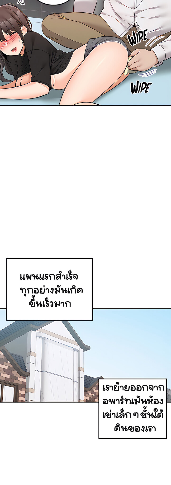 Delivery – Delivery – ตอนที่ 24 หน้า 43
