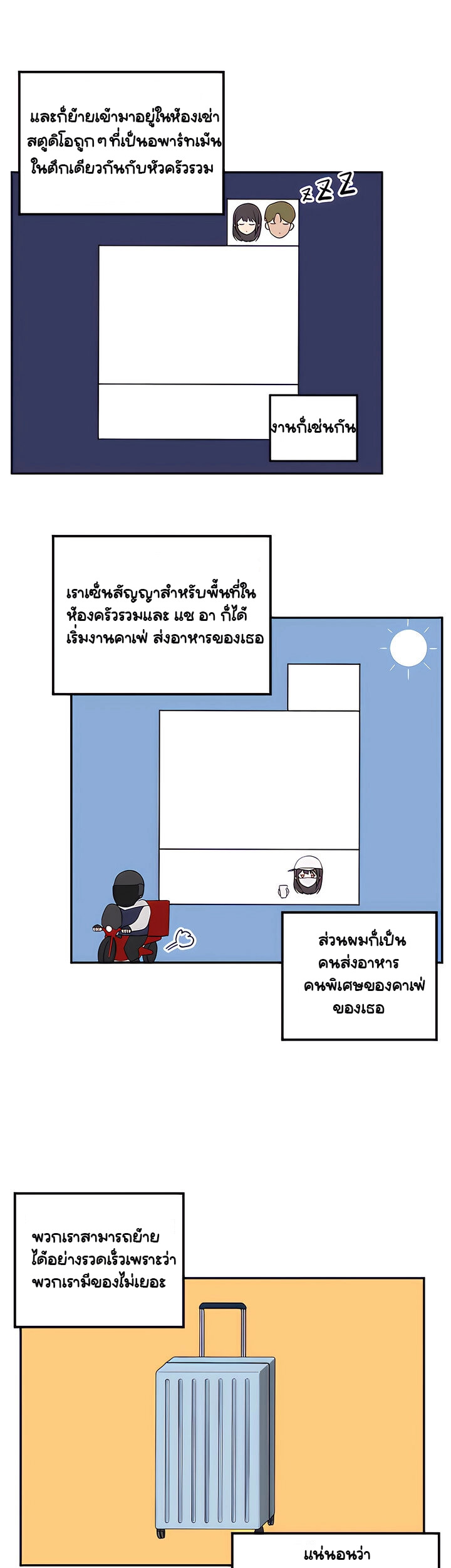 Delivery – Delivery – ตอนที่ 24 หน้า 44