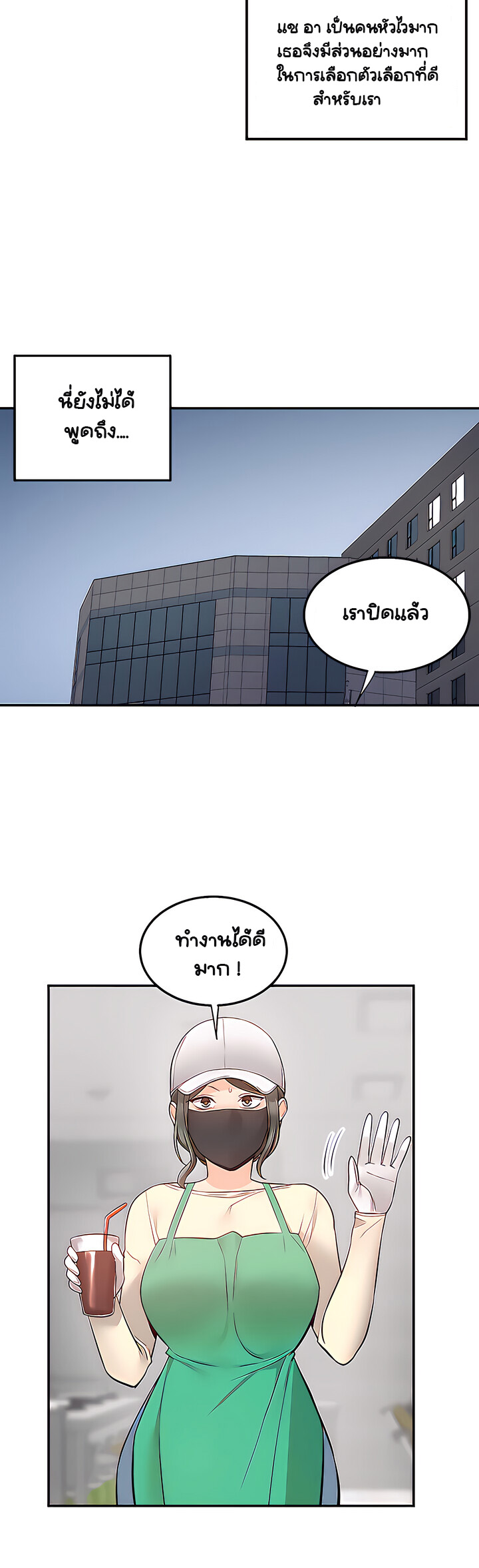 Delivery – Delivery – ตอนที่ 24 หน้า 45