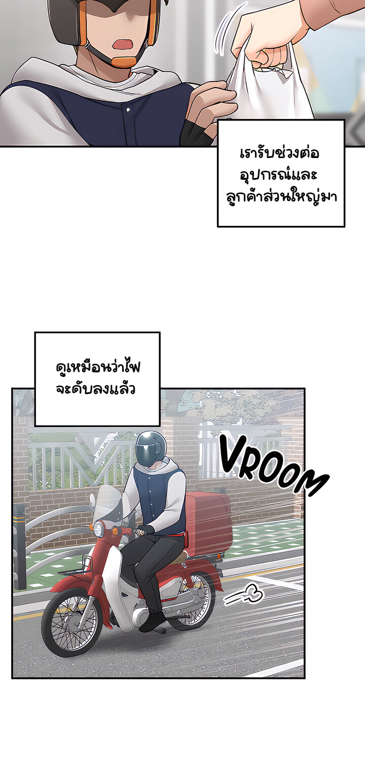 Delivery – Delivery – ตอนที่ 24 หน้า 47