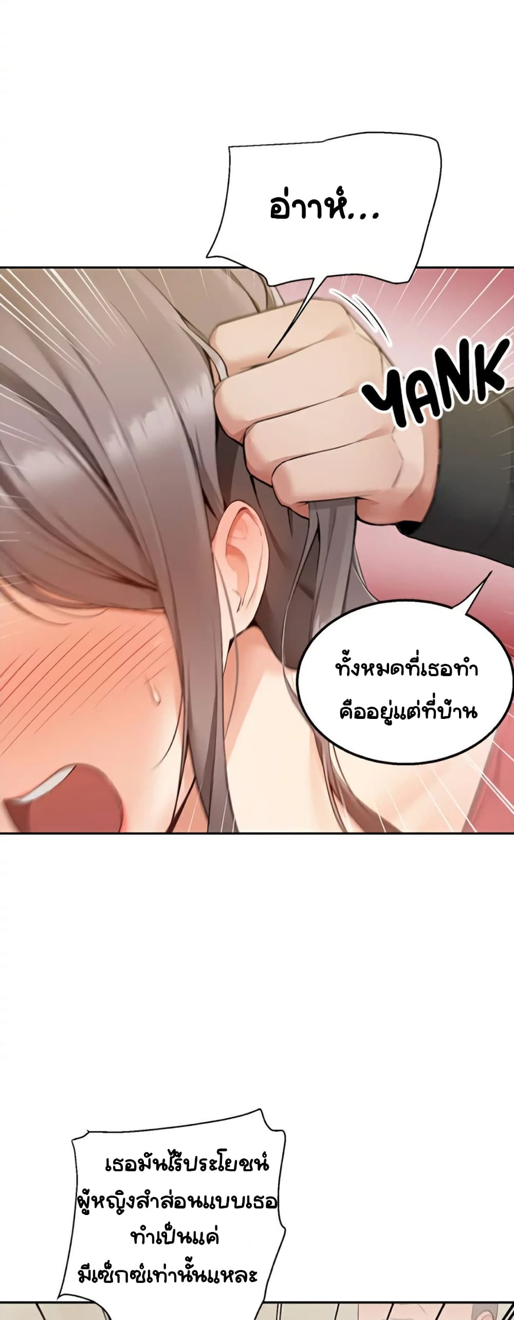 Delivery – Delivery – ตอนที่ 3 หน้า 14