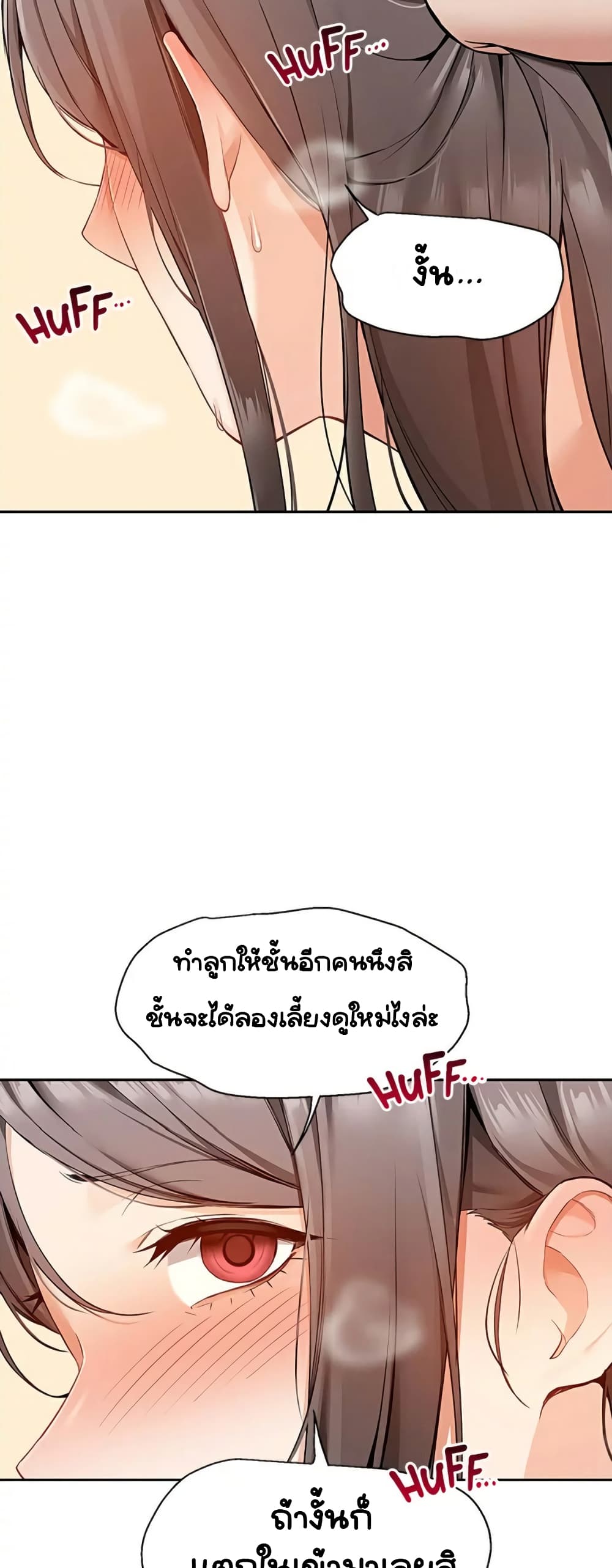 Delivery – Delivery – ตอนที่ 3 หน้า 18