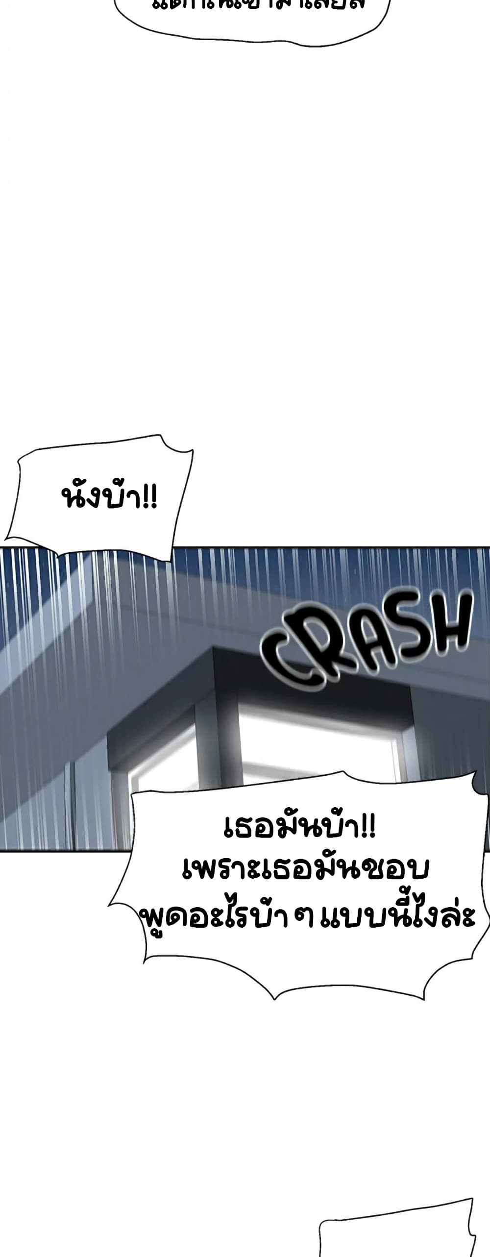 Delivery – Delivery – ตอนที่ 3 หน้า 19