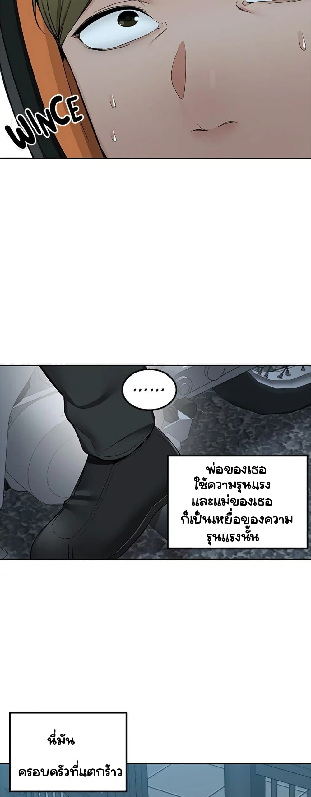 Delivery – Delivery – ตอนที่ 3 หน้า 25