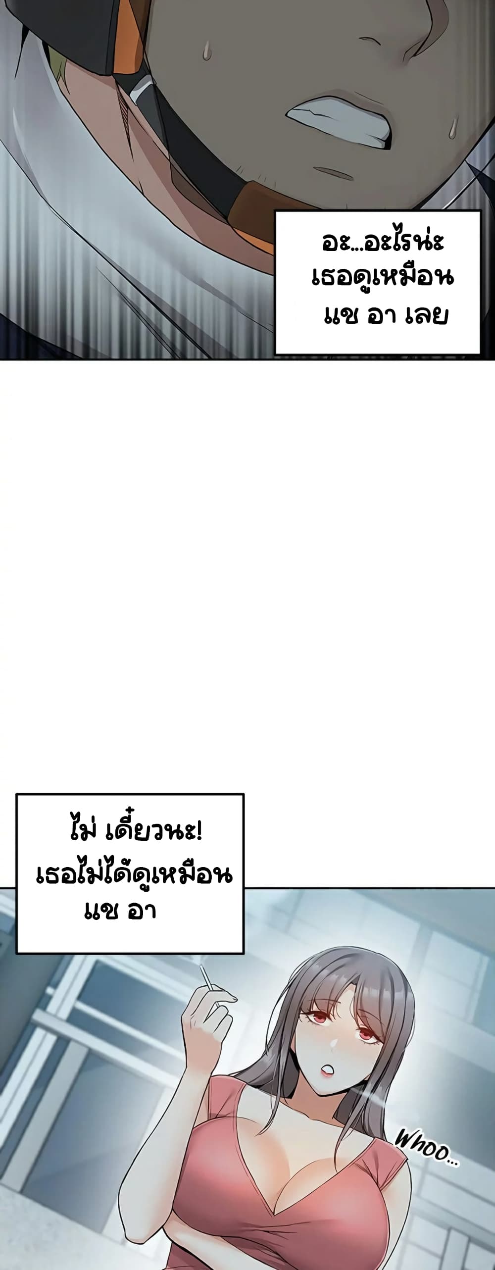 Delivery – Delivery – ตอนที่ 3 หน้า 30