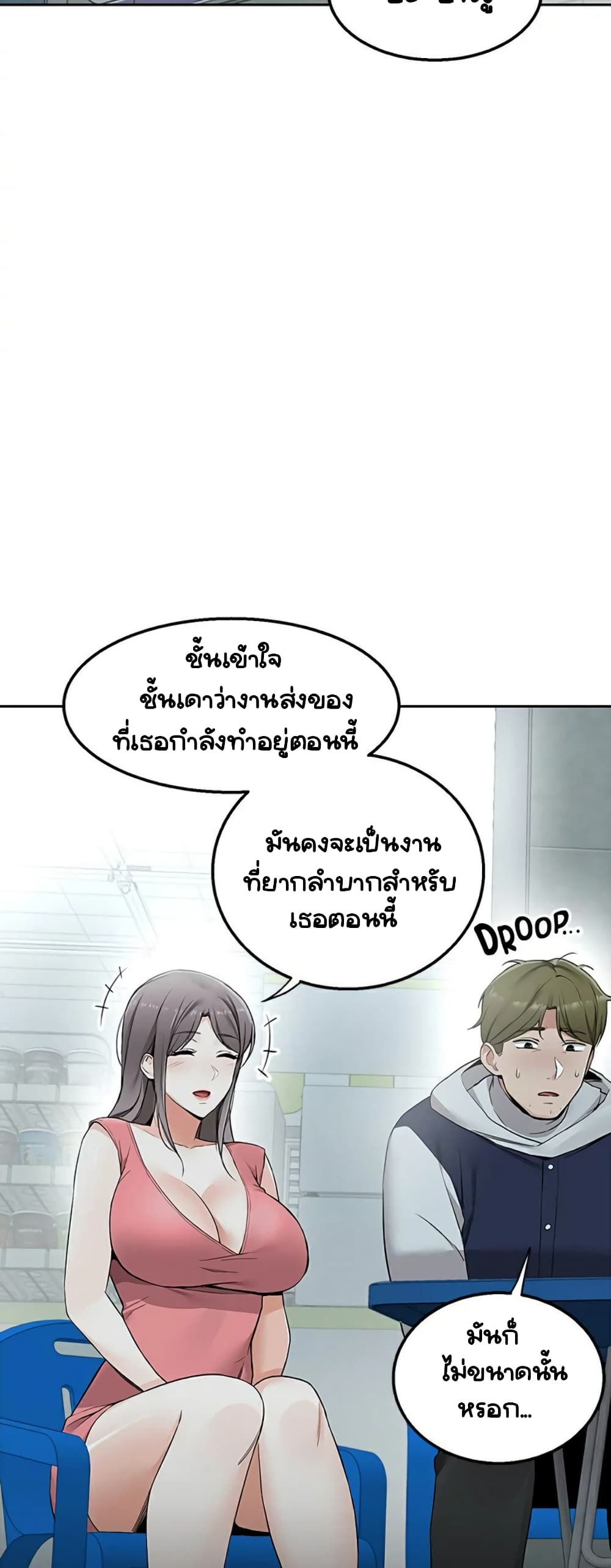 Delivery – Delivery – ตอนที่ 3 หน้า 37