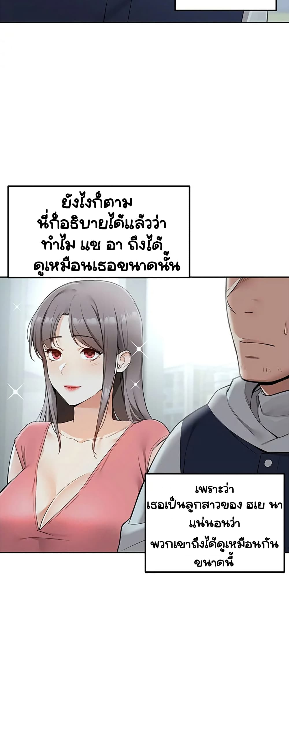Delivery – Delivery – ตอนที่ 3 หน้า 40