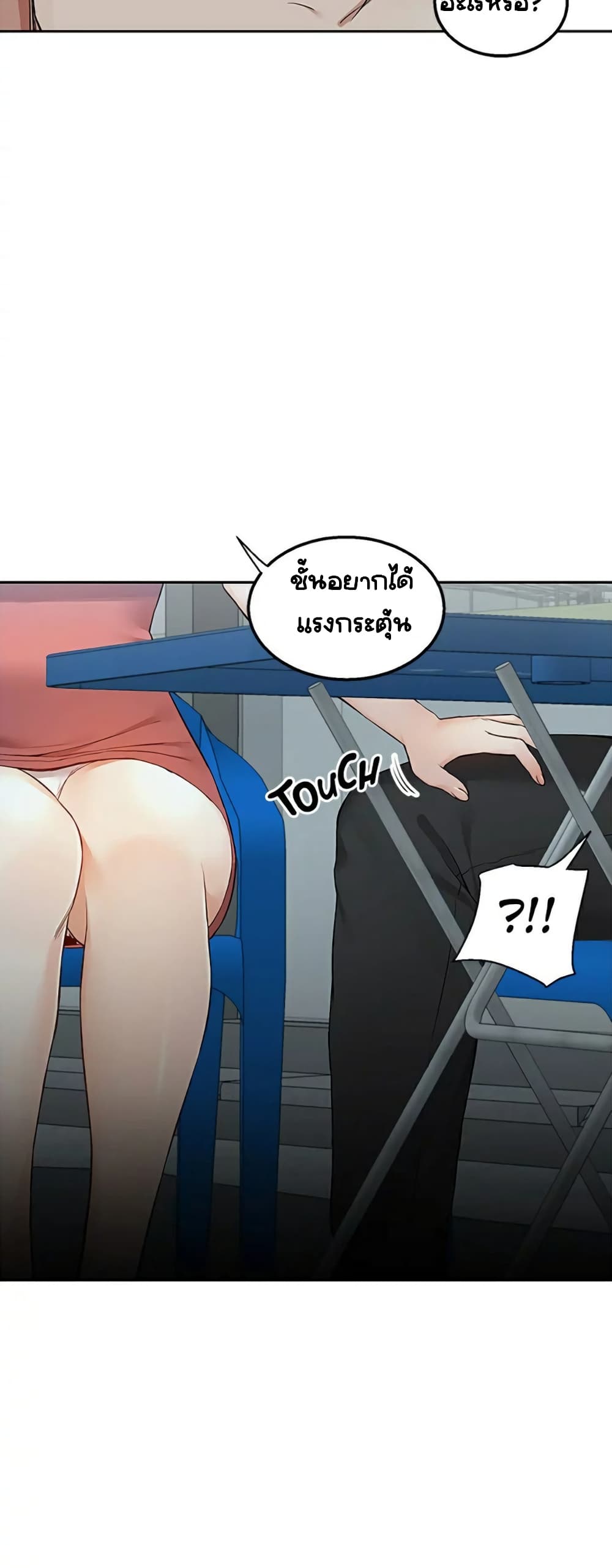 Delivery – Delivery – ตอนที่ 3 หน้า 46