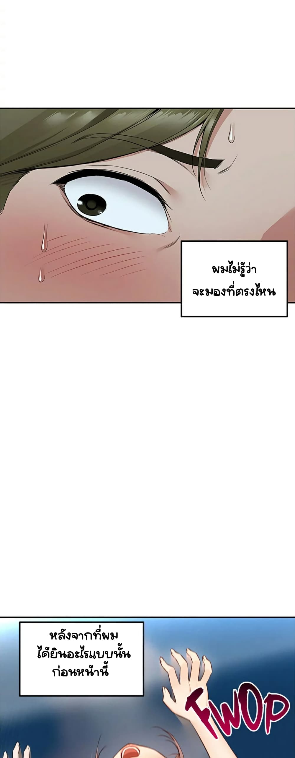 Delivery – Delivery – ตอนที่ 3 หน้า 50