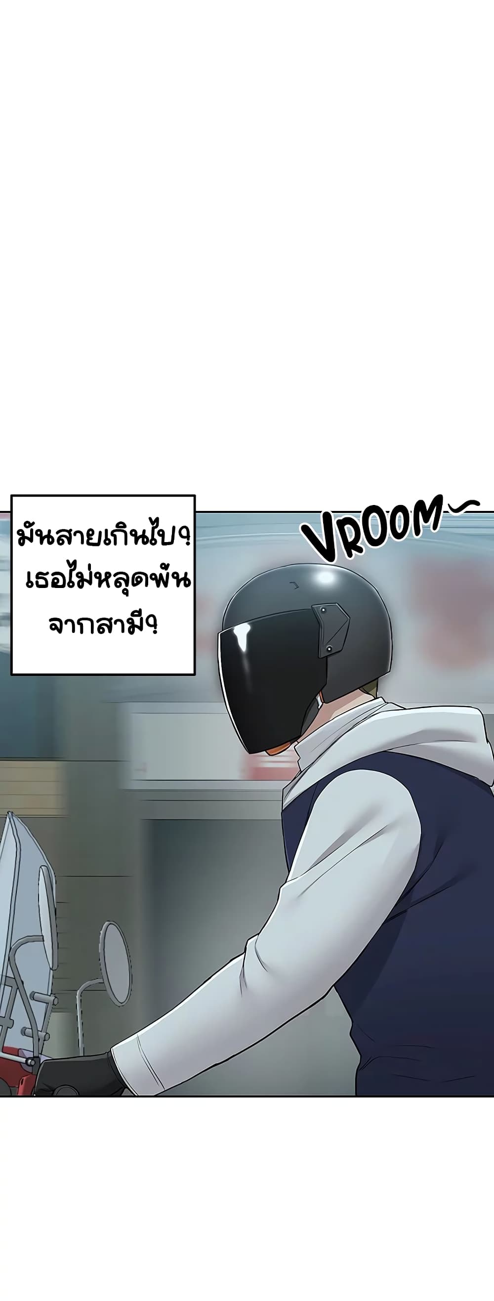 Delivery – Delivery – ตอนที่ 4 หน้า 11