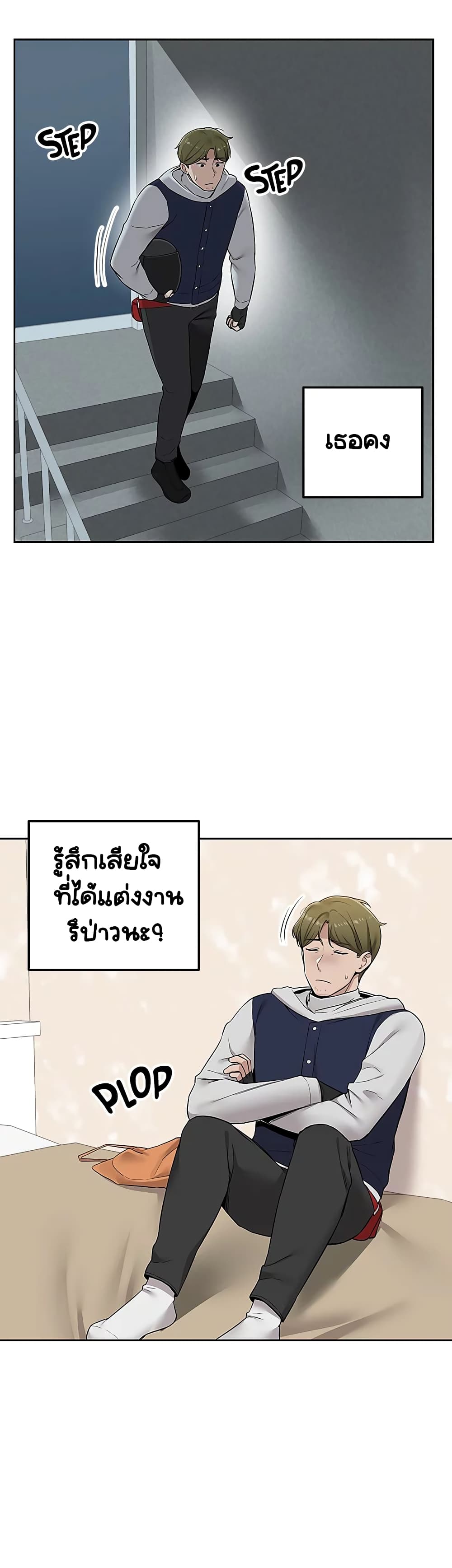 Delivery – Delivery – ตอนที่ 4 หน้า 12