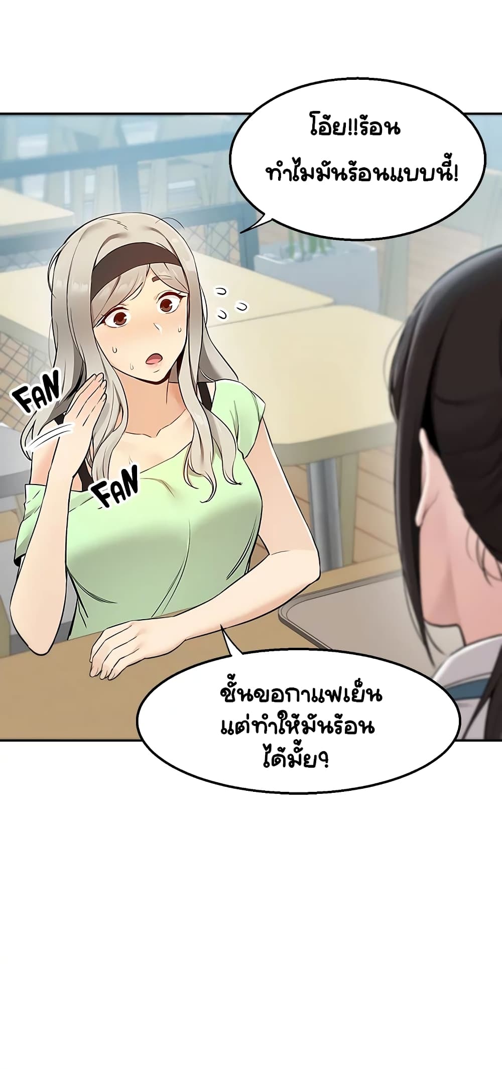 Delivery – Delivery – ตอนที่ 4 หน้า 15