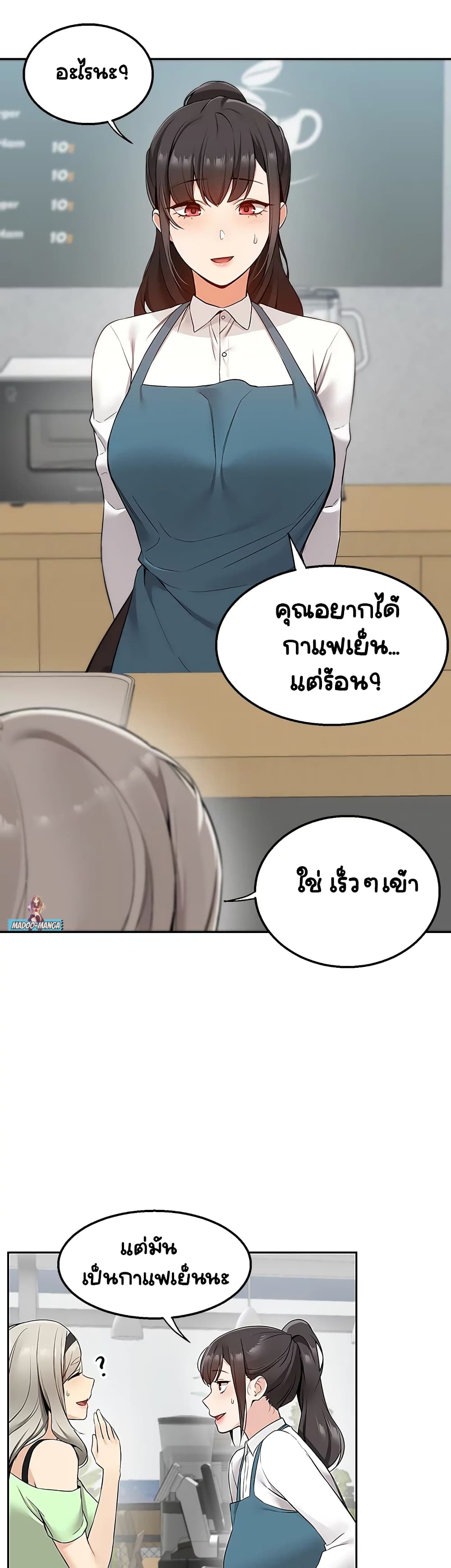 Delivery – Delivery – ตอนที่ 4 หน้า 16