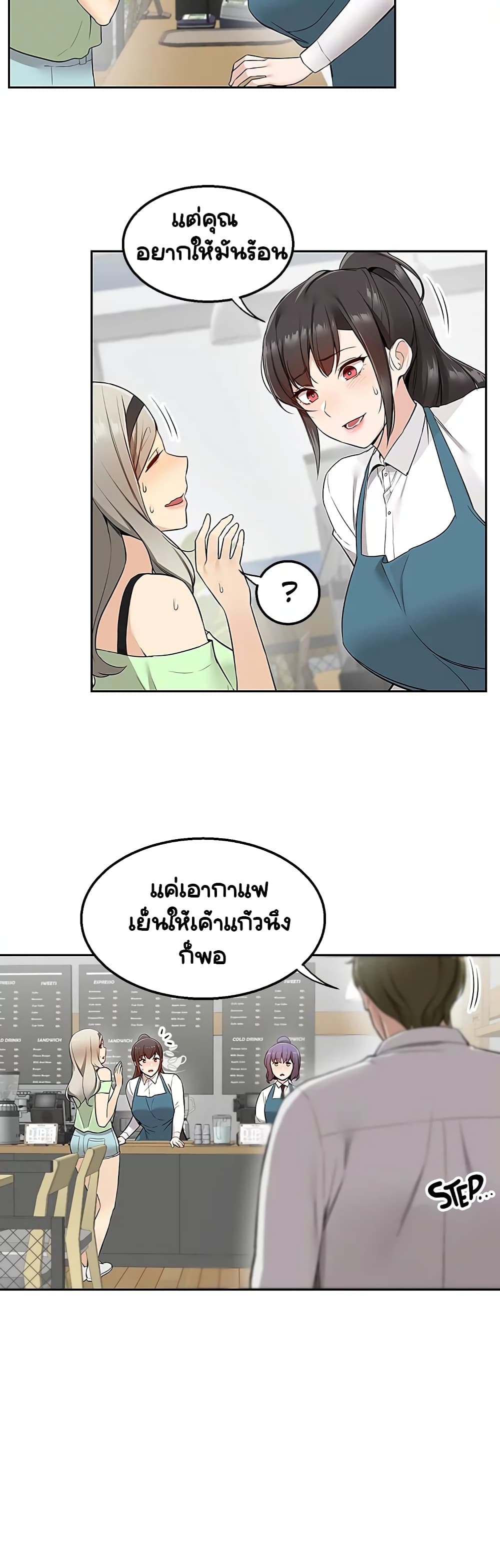 Delivery – Delivery – ตอนที่ 4 หน้า 17