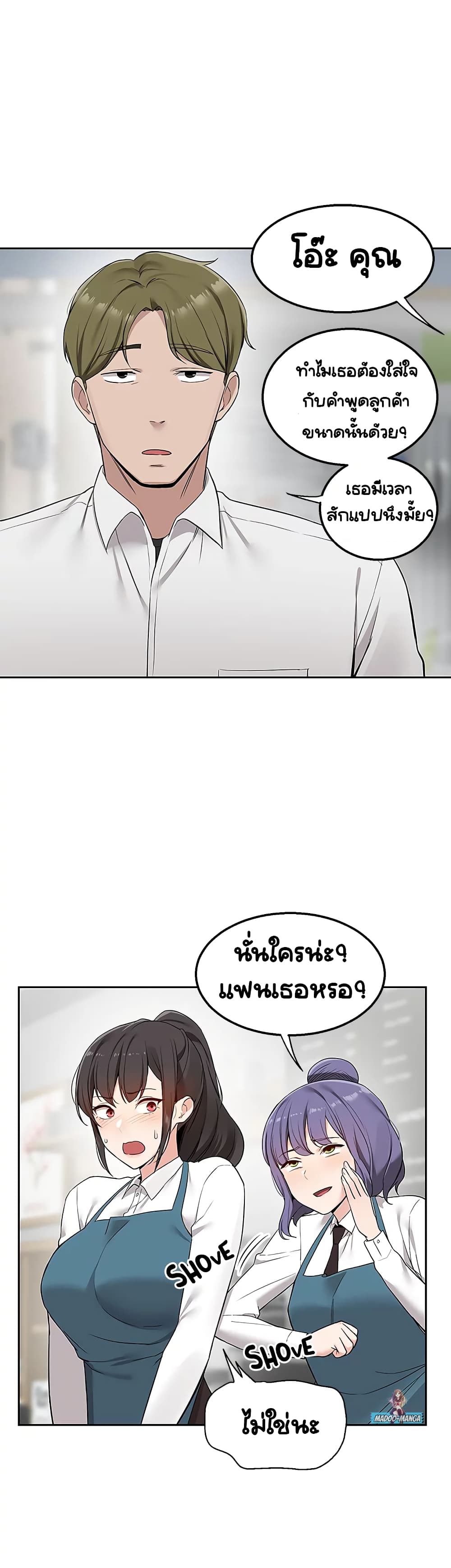 Delivery – Delivery – ตอนที่ 4 หน้า 18