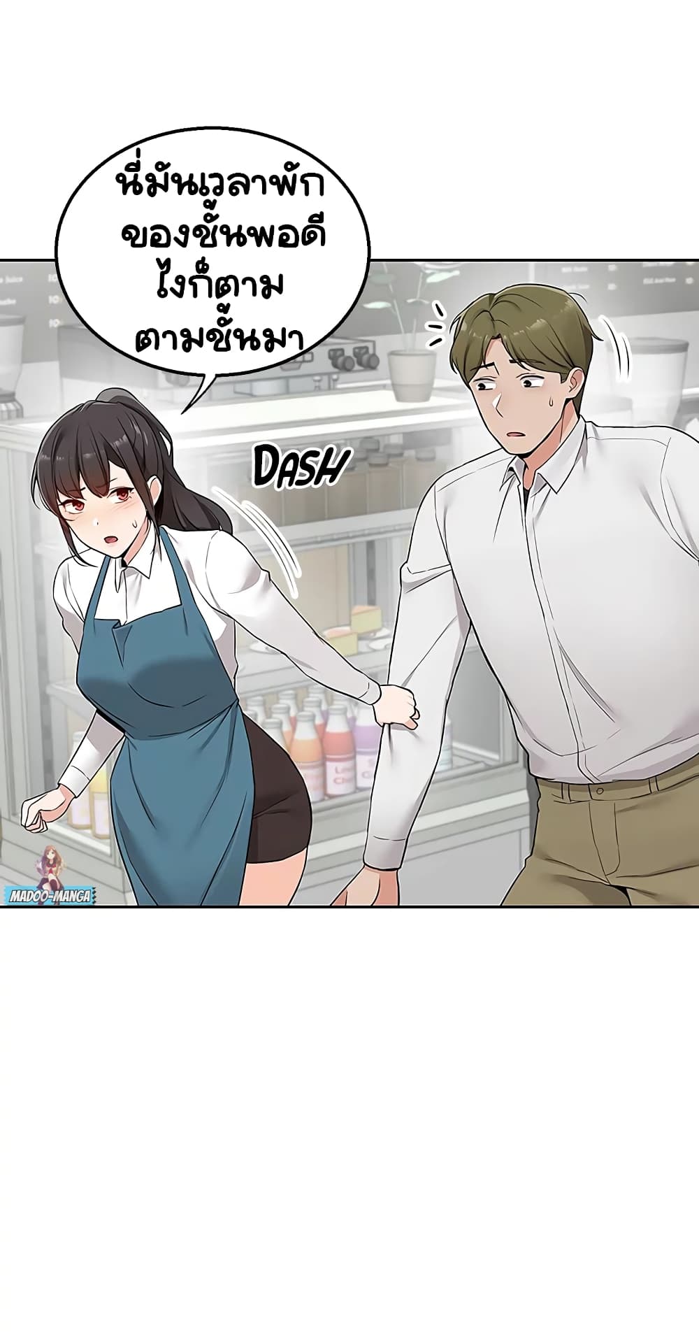 Delivery – Delivery – ตอนที่ 4 หน้า 19