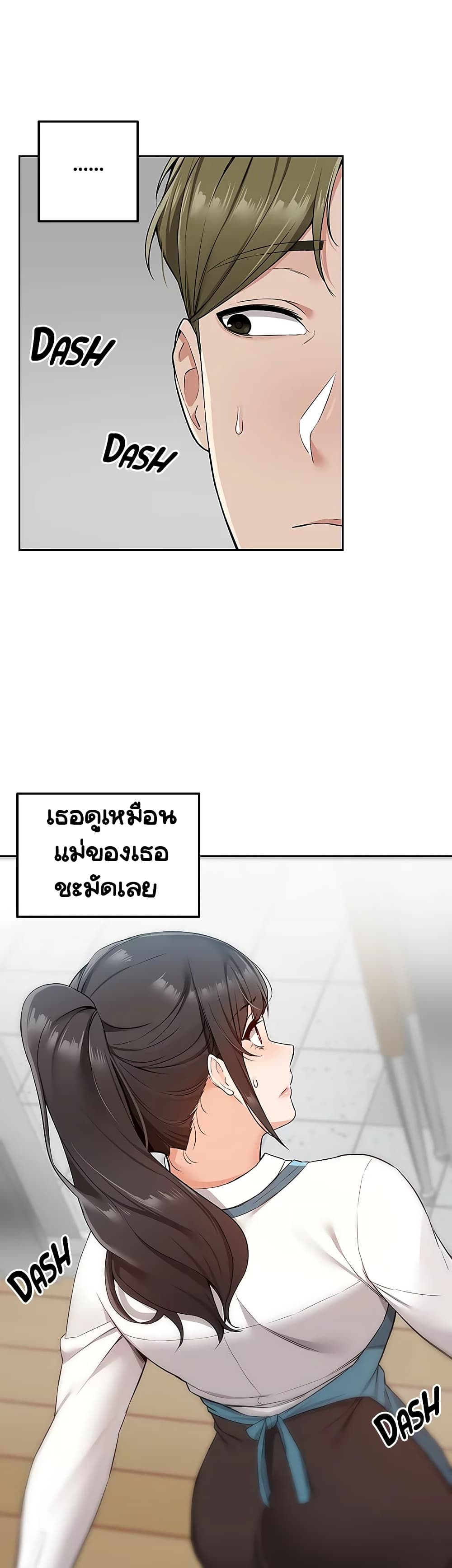 Delivery – Delivery – ตอนที่ 4 หน้า 20