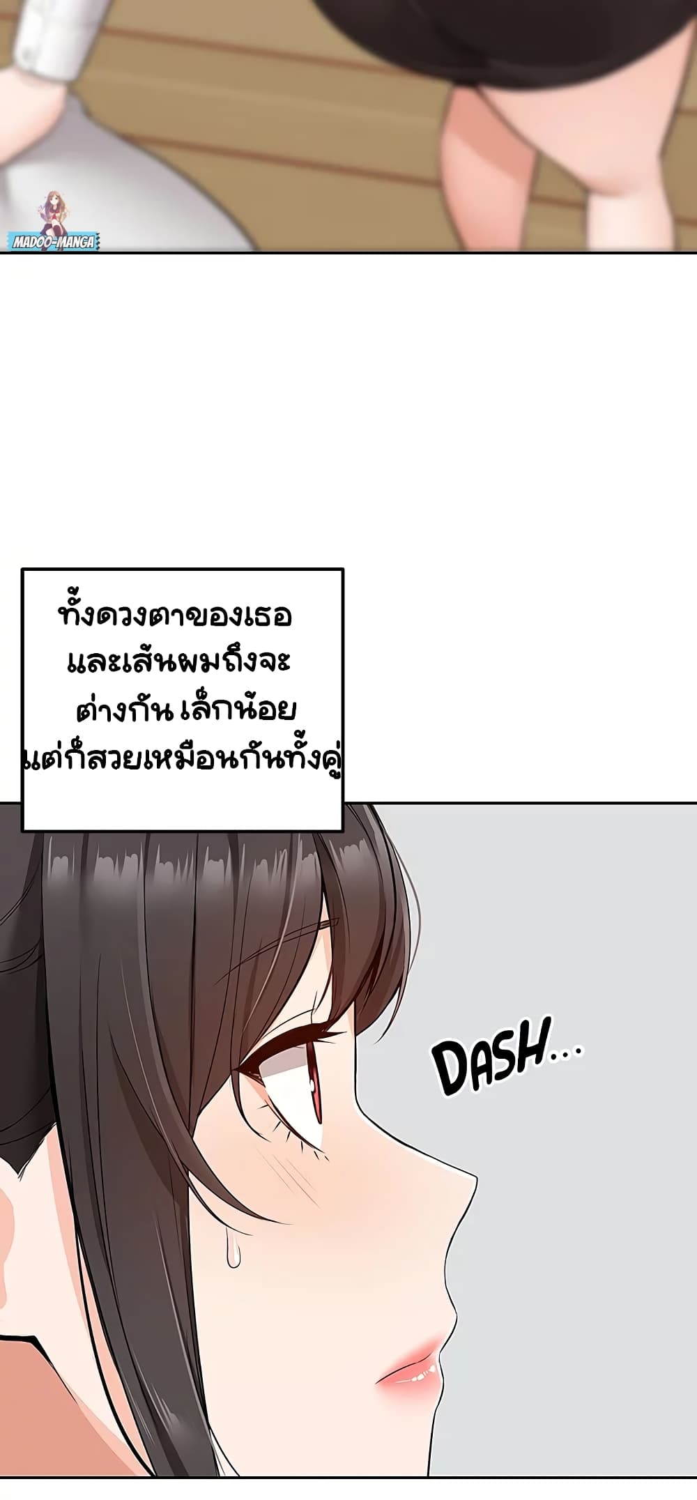 Delivery – Delivery – ตอนที่ 4 หน้า 21
