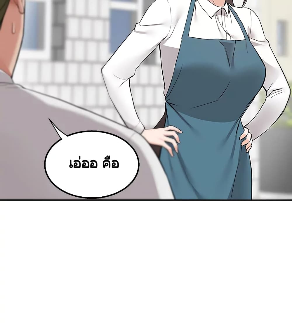Delivery – Delivery – ตอนที่ 4 หน้า 23