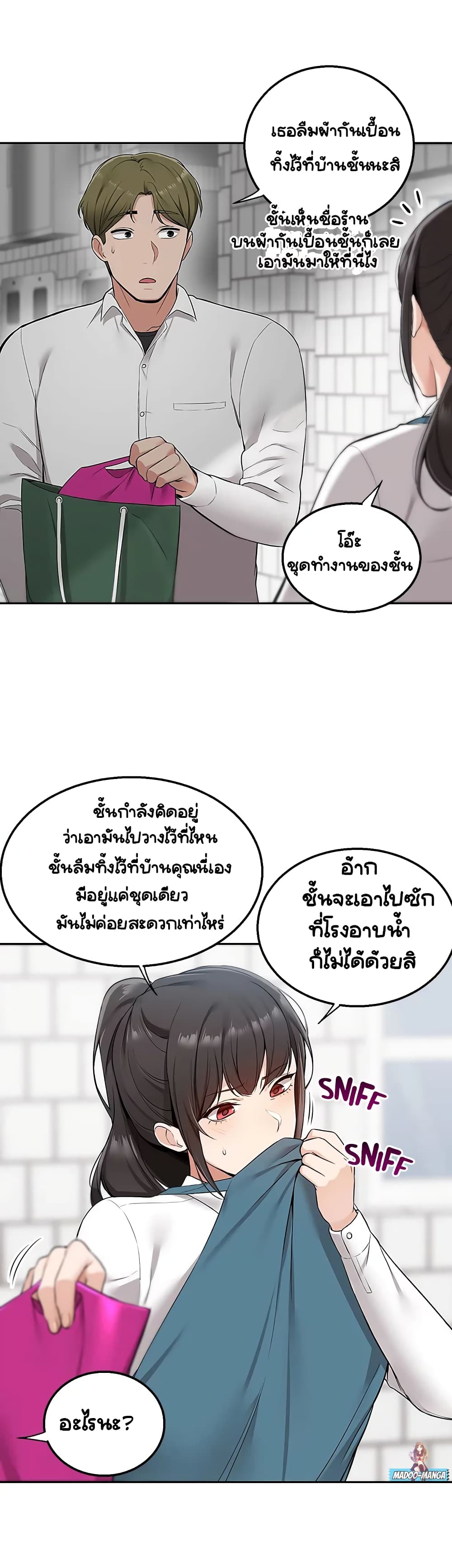 Delivery – Delivery – ตอนที่ 4 หน้า 24
