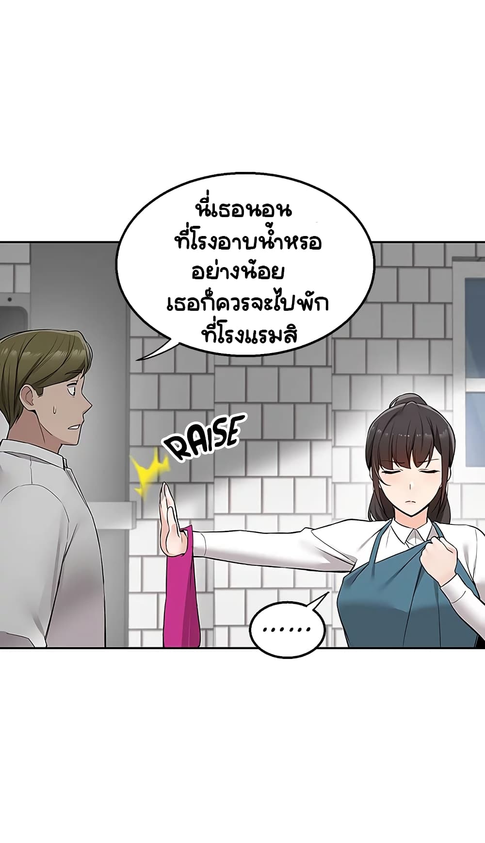 Delivery – Delivery – ตอนที่ 4 หน้า 25