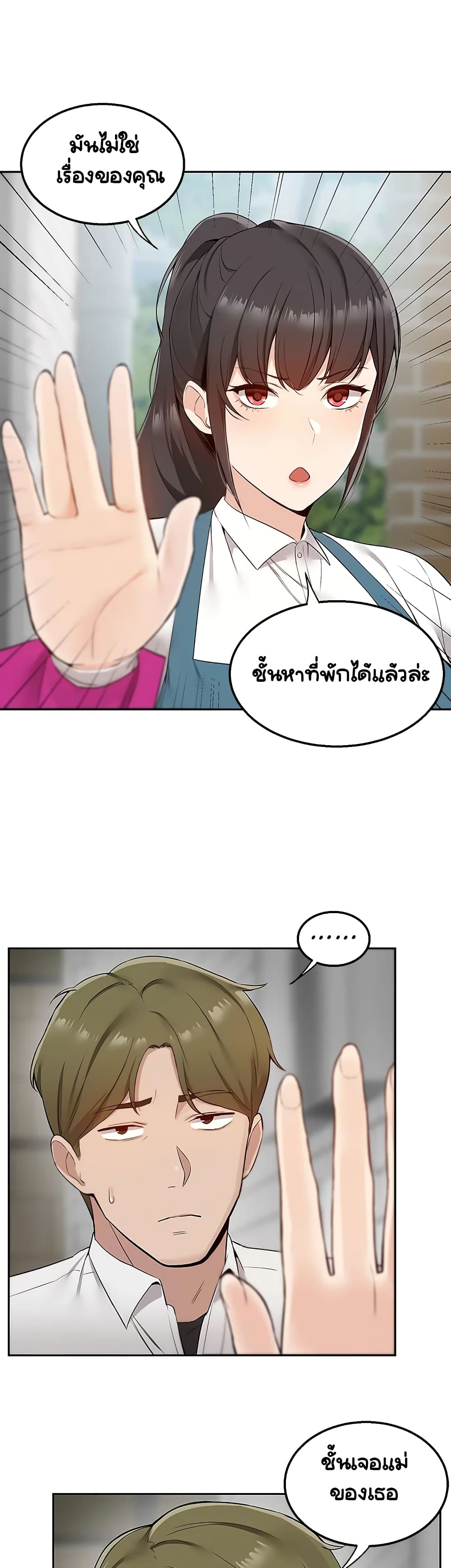 Delivery – Delivery – ตอนที่ 4 หน้า 26