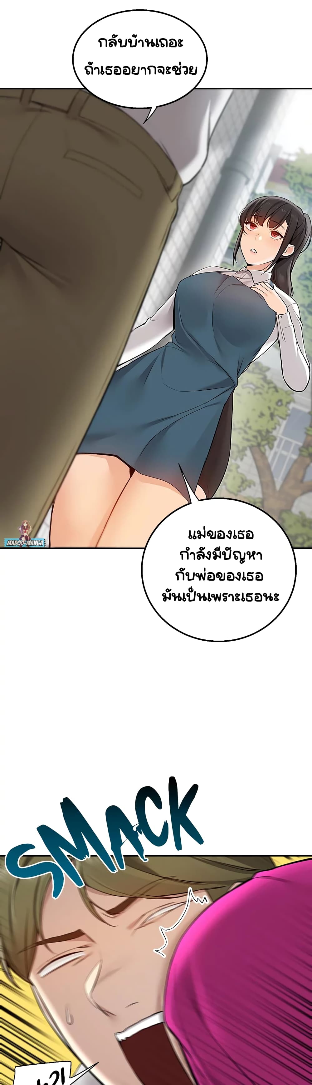 Delivery – Delivery – ตอนที่ 4 หน้า 28